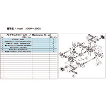 Load image into Gallery viewer, Maintenance Kit for Vacuum Pump   DOP-200S MAINTENANCEKIT  ULVAC
