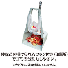 Load image into Gallery viewer, Recycled Plastic Dustpan  DP-890-300-0  TERAMOTO
