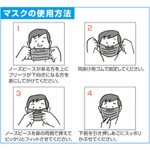 Load image into Gallery viewer, Daily Mask(3-Layers Plated Mask)  DPM-DM95  TRUSCO

