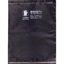 Load image into Gallery viewer, Disaster Resilient Sandbag  DRS-1-BK T  TSUCHIYA
