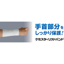 Load image into Gallery viewer, Cut-Resistant Wristband  DS015  SHOWA
