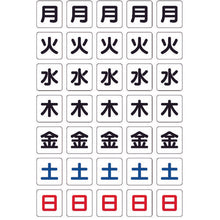 Load image into Gallery viewer, Magnet Sheet  DS-17  TRUSCO
