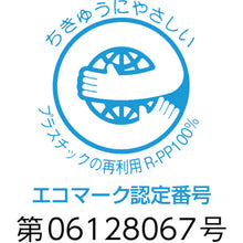 Load image into Gallery viewer, Eco-plastic Waste Basket  DS-215-000-6  TERAMOTO
