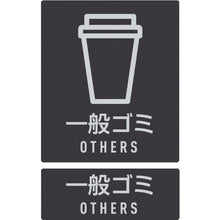 Load image into Gallery viewer, Separated Dust Box Stenturn Box  DS-251-220-5  TERAMOTO
