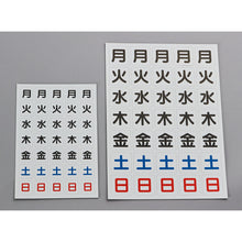 Load image into Gallery viewer, Magnet Sheet  DS-27  TRUSCO
