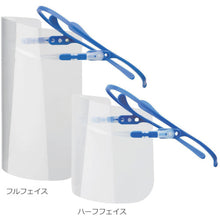Load image into Gallery viewer, Faceshield  DS-551-HALFFACE  MIDORI ANZEN
