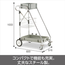 Load image into Gallery viewer, Maintenance Cart H  DS-571-410-0  TERAMOTO
