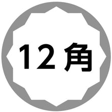 Load image into Gallery viewer, Socket  DSKT193  LOBSTER
