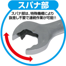 Load image into Gallery viewer, Quick Spanner  DSQ-1618  TONE
