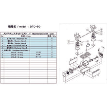 Load image into Gallery viewer, Maintenance Kit for Vacuum Pump   DTC-60 MAINTENANCEKIT  ULVAC
