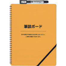 Load image into Gallery viewer, Hitsudan board  DUDHB01L01  Obun Printing
