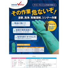 Load image into Gallery viewer, Chemical-resistant Gloves YN5011  DLN2008107P  DAILOVE
