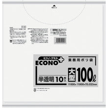 Load image into Gallery viewer, The Garbage Bag  E-02  SANIPAK
