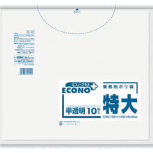 Load image into Gallery viewer, The Garbage Bag  E-10  SANIPAK
