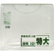 Load image into Gallery viewer, The Garbage Bag  E12F  SANIPAK
