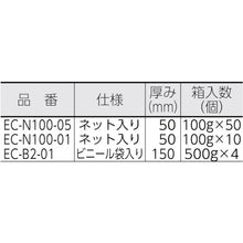 Load image into Gallery viewer, ECO2 Oil Sorbent  EC-N100-01  MATUOKA
