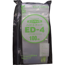 Load image into Gallery viewer, Uni Pack  OAE?CE? ED-4  SEINICHI GRIPS
