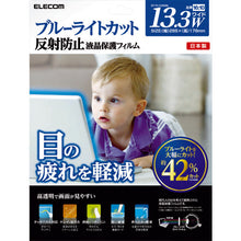 Load image into Gallery viewer, Blue light cut film  EF-FL17BL  ELECOM
