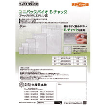 Load image into Gallery viewer, Uni Pack  OAE?CE? EJ-4  SEINICHI GRIPS
