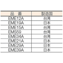 Load image into Gallery viewer, Optional Accessories  EMS59  ALINCO

