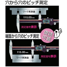 Load image into Gallery viewer, Digital Center Distance Caliper  171103  KANON
