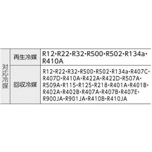 Load image into Gallery viewer, Refrigerant Recovery Machine  ES800  ASADA
