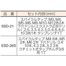 Load image into Gallery viewer, Electric Work for Drill and Spiral Tap  ESD-26S*  IS
