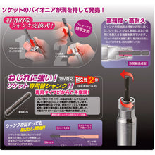 Load image into Gallery viewer, Electric Screwdriver Socket  ESK-17SL  TOP
