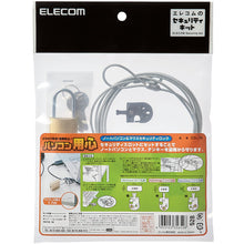 Load image into Gallery viewer, Laptop&amp;Mouse Security Lock  ESL-3A  ELECOM
