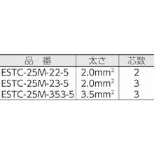 Load image into Gallery viewer, Branch Cable  ESTC-25M-22-5  HASEGAWA
