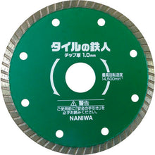 Load image into Gallery viewer, Global Saw  EW-4251  NANIWA
