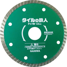 Load image into Gallery viewer, Global Saw  EW-5252  NANIWA
