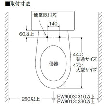 Load image into Gallery viewer, Electric Bidet Seat  EW9003-W  SANEI
