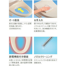 Load image into Gallery viewer, Electric Bidet Seat  EW9003  SANEI
