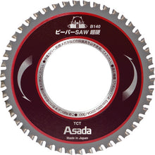 Load image into Gallery viewer, Saw Blade  EX10486  ASADA
