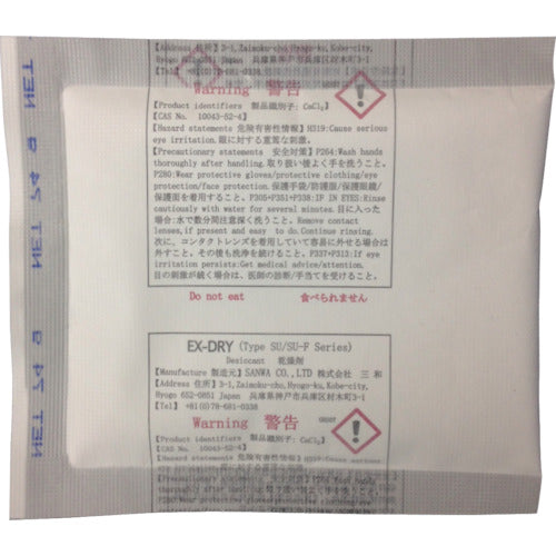 High Performance Desiccant and Moisture Absorption Agent  EX-50SU-5P  SANWA