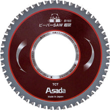 Load image into Gallery viewer, Saw Blade  EX7010487  ASADA

