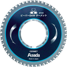 Load image into Gallery viewer, Saw Blade  EX7010489  ASADA
