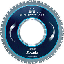 Load image into Gallery viewer, Saw Blade  EX7010498  ASADA
