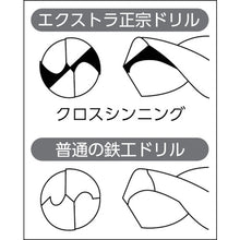 Load image into Gallery viewer, Extra Masamune Drill  EXD-12.3  ISF
