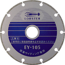Load image into Gallery viewer, Diamond Saw Blade,Electroplated Segments  EY160  LOBSTER

