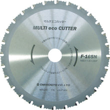 Load image into Gallery viewer, Multi Eco Cutter  F125N  OMI
