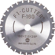 Load image into Gallery viewer, F1 Cutter  F160  OMI
