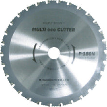 Load image into Gallery viewer, Multi Eco Cutter  F180N  OMI

