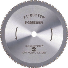 Load image into Gallery viewer, F1 Cutter  F305E  OMI
