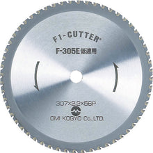 Load image into Gallery viewer, F1 Cutter  F355E  OMI
