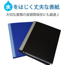 Load image into Gallery viewer, Binder BabuLock  F679R-02  maruman
