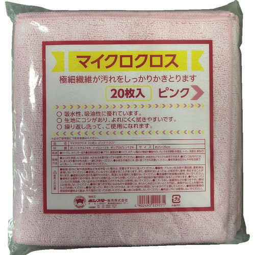 Micro Fiber Cloth 20P  F-927  BONSTAR