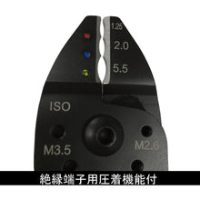 Load image into Gallery viewer, Crimping Plier  4510122000009  FUJIYA
