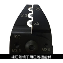 Load image into Gallery viewer, Crimping Plier  4510222000009  FUJIYA

